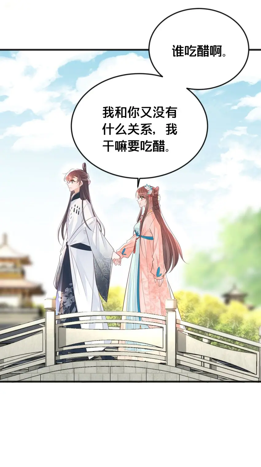 我不要你一事无成的温柔完整版漫画,065今非昔比1图