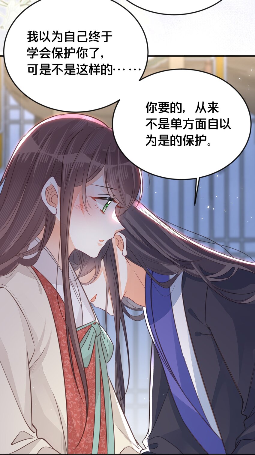 我不要了漫画,066异变1图