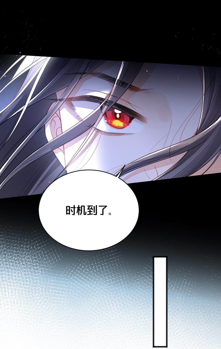 我不要你一事无成的温柔完整版漫画,068兵变1图