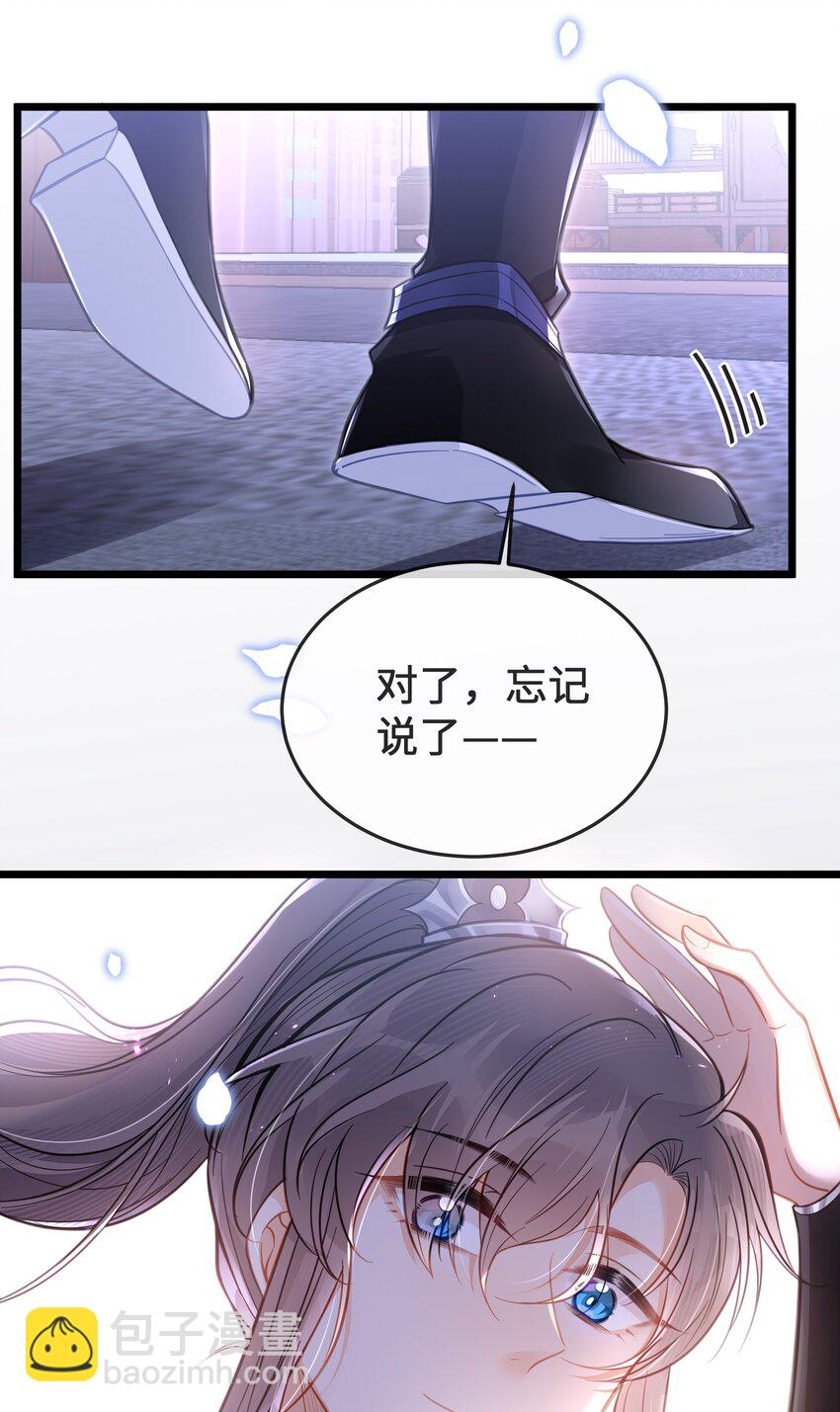 我不要你一事无成的温柔完整版漫画,077 和解1图