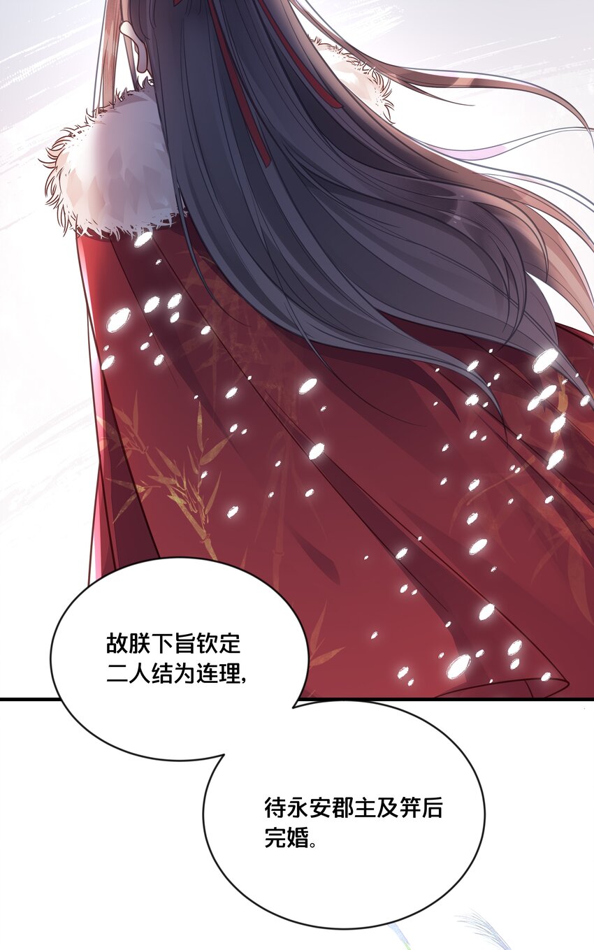 我不要躺平漫画,043 我来接我的未婚夫1图