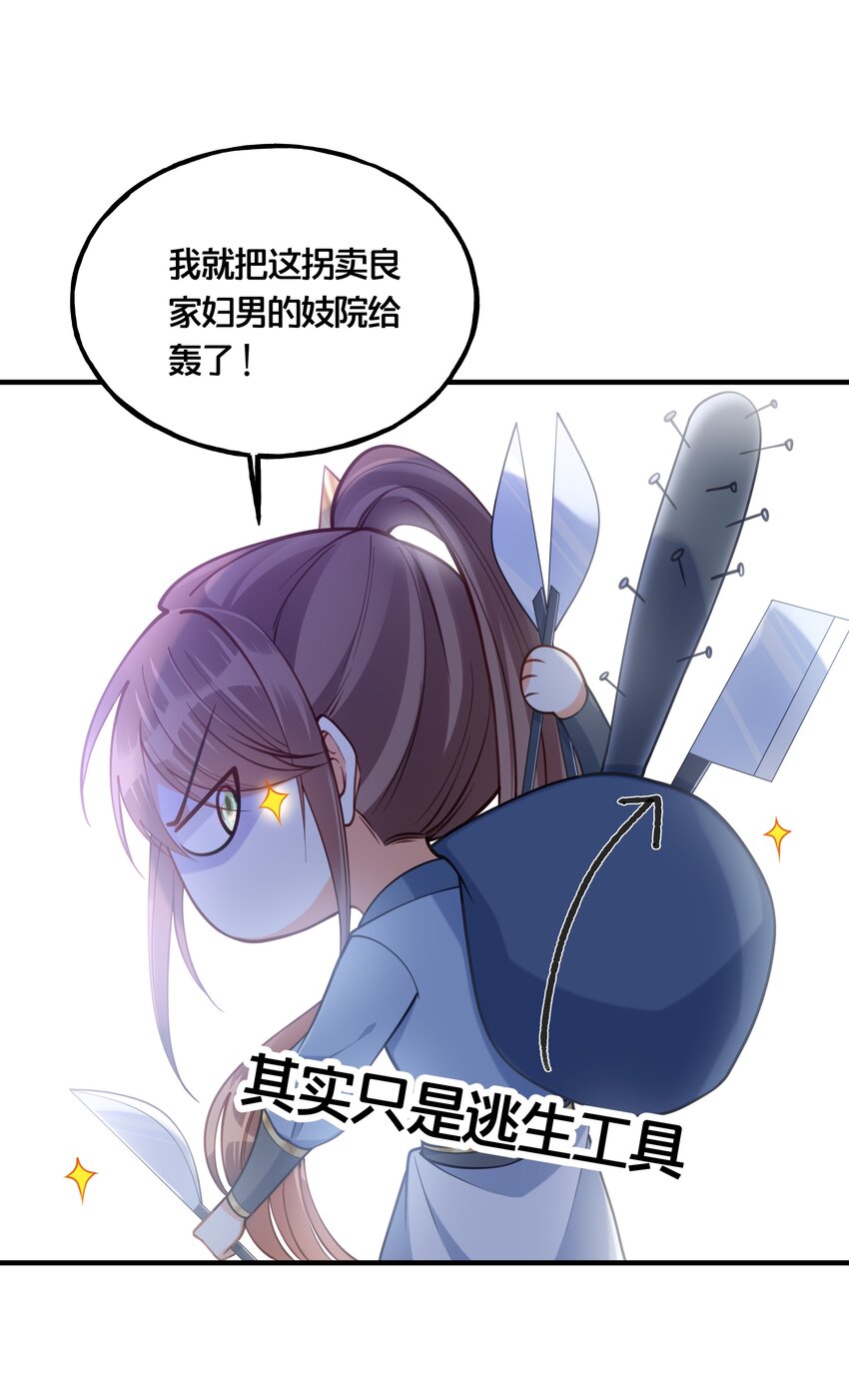 我不要你的承诺不要你的永远文案漫画,005 我是她的人了1图