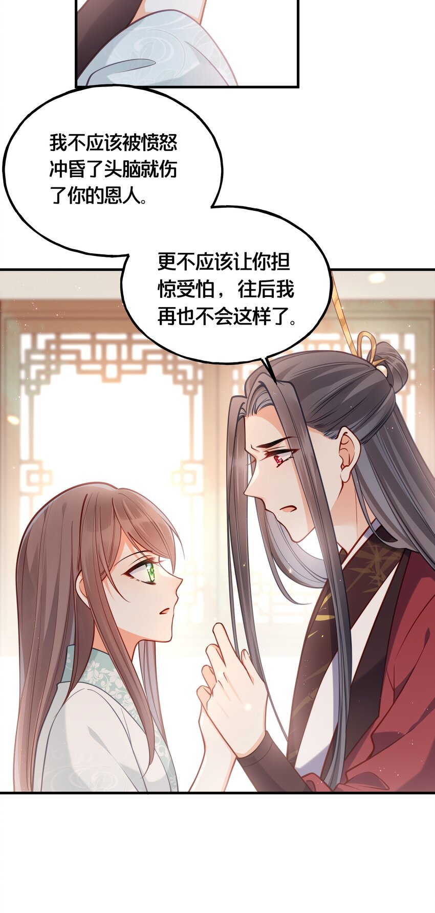我不要你一事无成的温柔完整版漫画,008 马夫还是夜香工2图