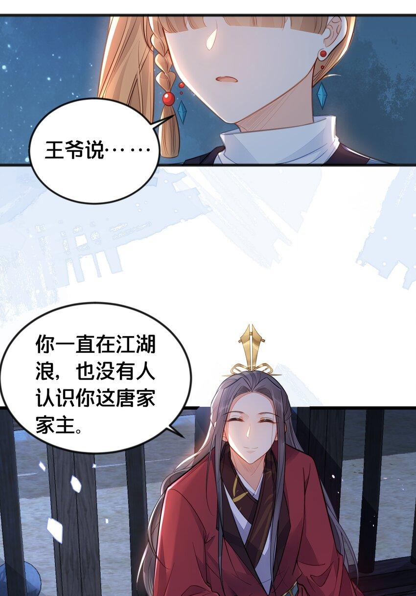 女主有异能的小说不要宫斗漫画,068兵变2图