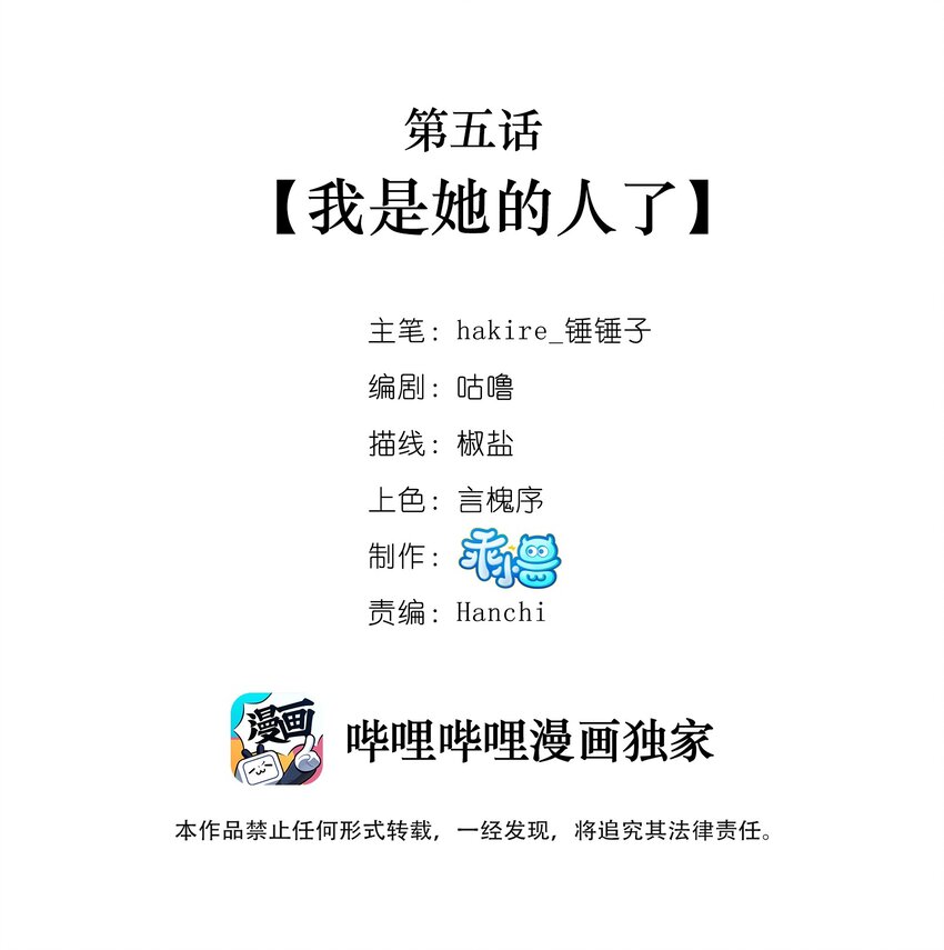 我不要宫斗呀漫画免费下拉式漫画,005 我是她的人了2图