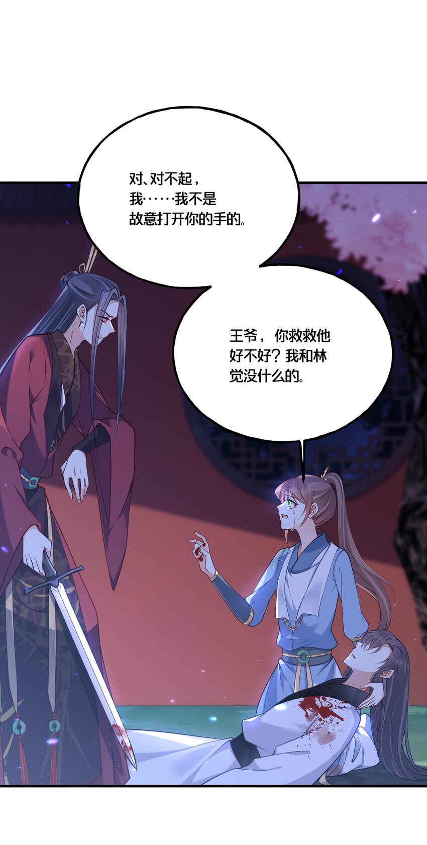 我不要做皇帝漫画,007 解除婚约？！2图