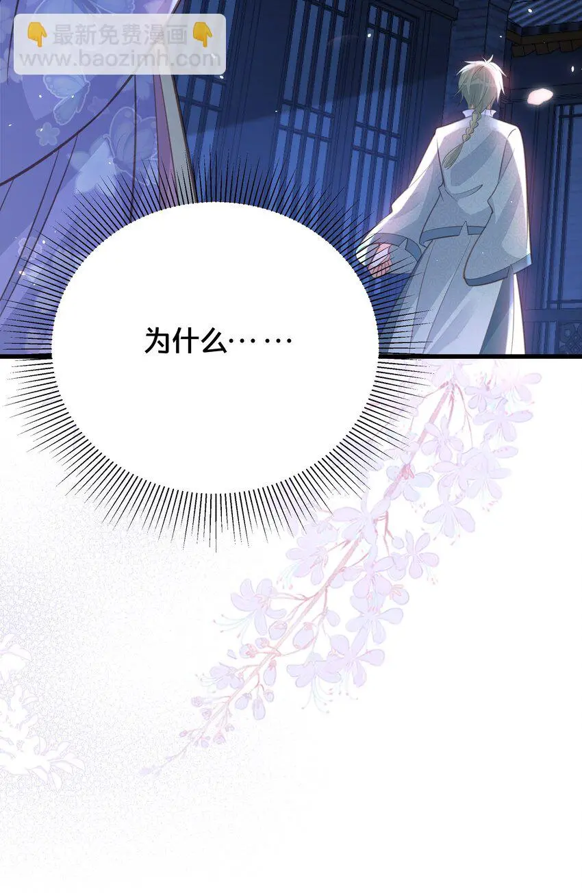 我不要了漫画,062营救1图