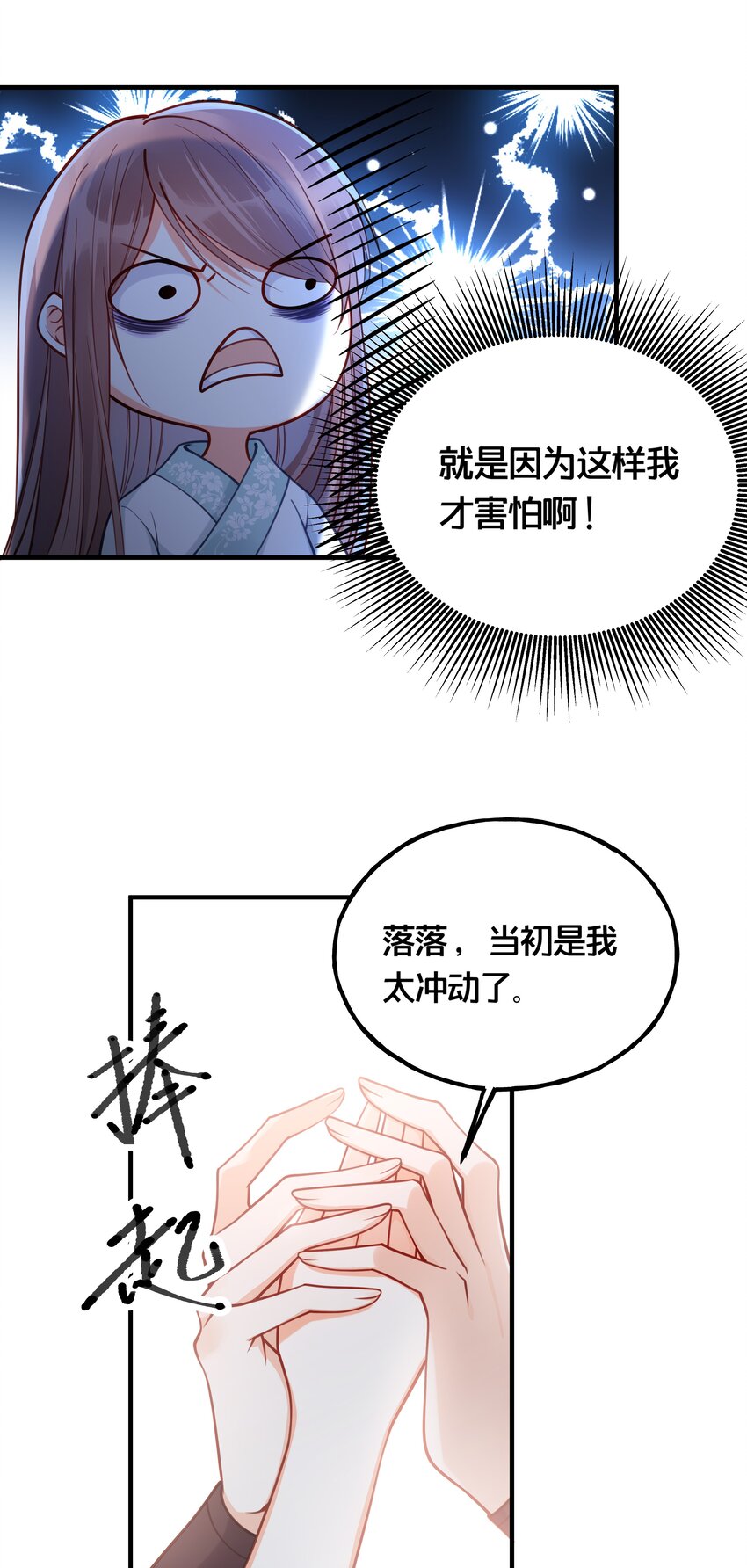 我不要你一事无成的温柔完整版漫画,008 马夫还是夜香工1图