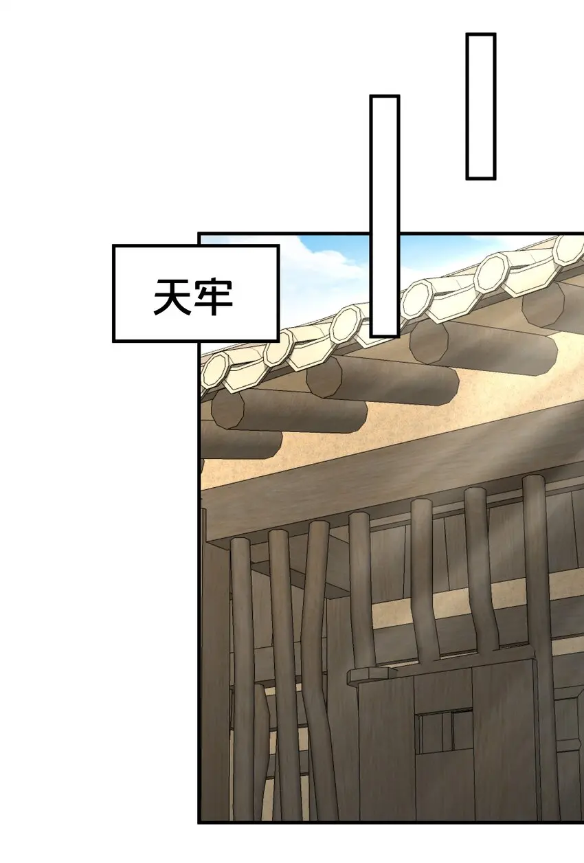 我不要你一事无成的温柔完整版漫画,056审判1图