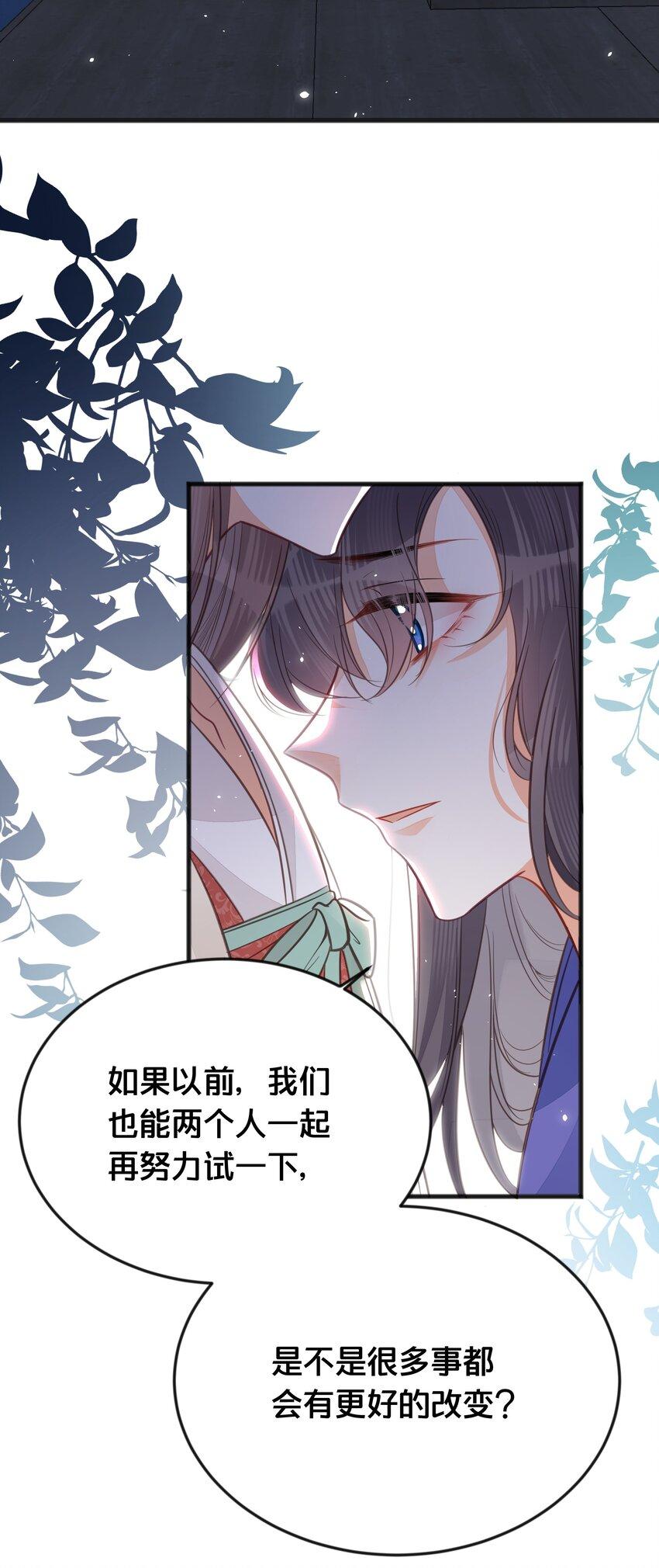 我不要了漫画,066异变1图