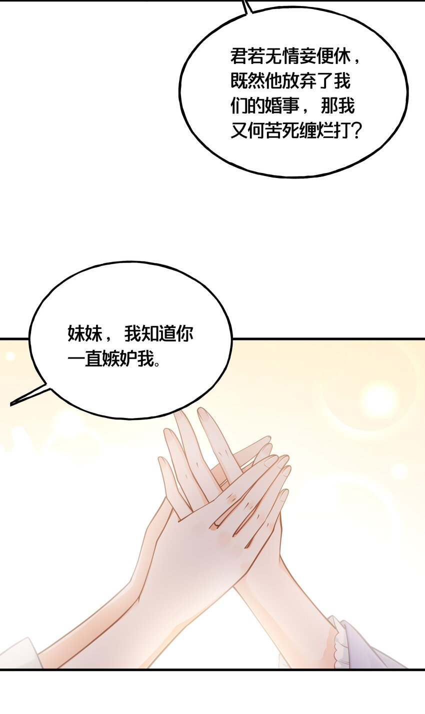 我不要宫斗漫画下拉式漫画,008 马夫还是夜香工1图