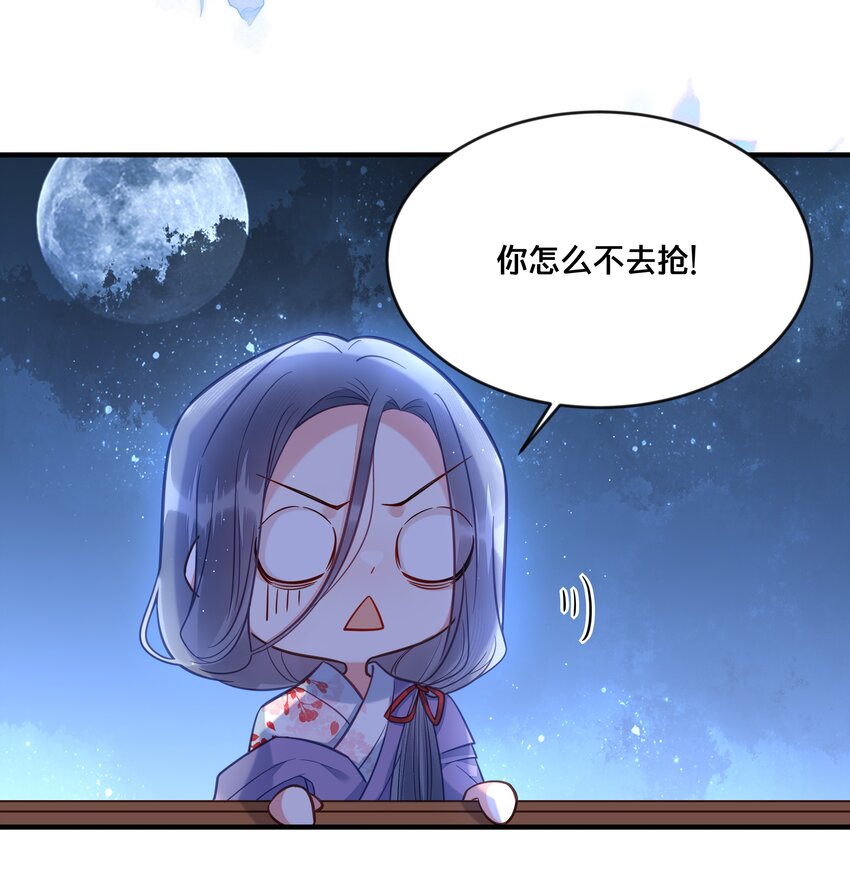 我不要吃菜我要吃麦当劳漫画,032 和莲儿一起睡？1图