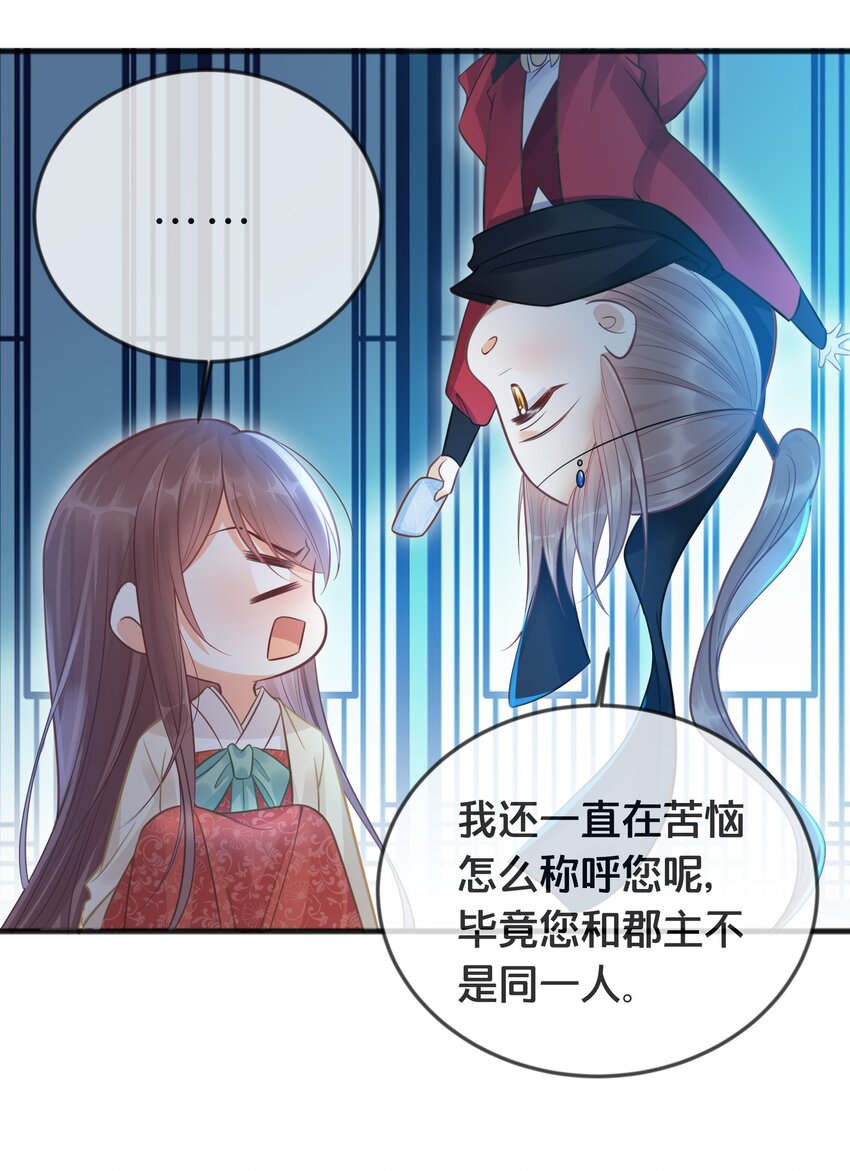 穿越小说不要宫斗漫画,070应邀1图