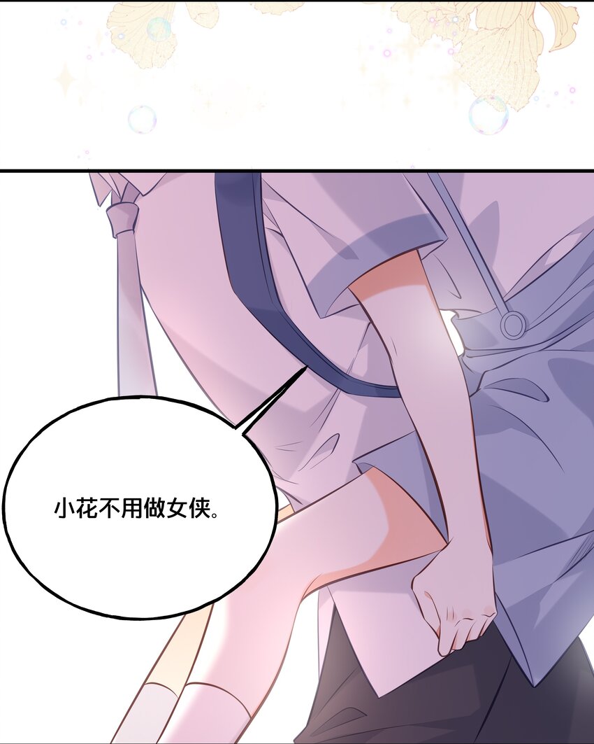 我不要你一事无成的温柔完整版漫画,024 回去的方法2图