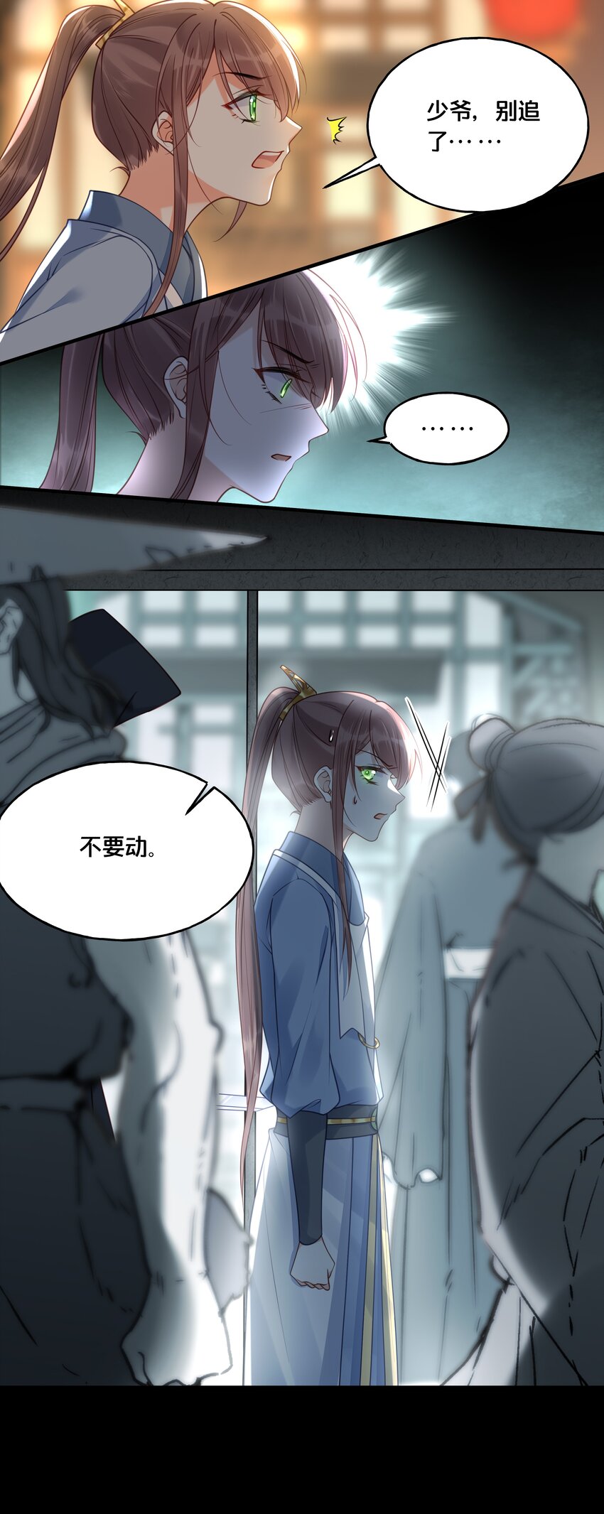 我不要了漫画,018 在爷的场子劫人？1图