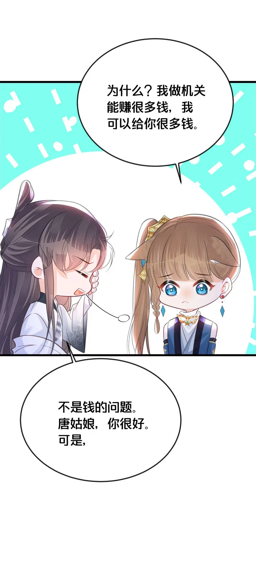 我不要你一事无成的温柔完整版漫画,065今非昔比1图