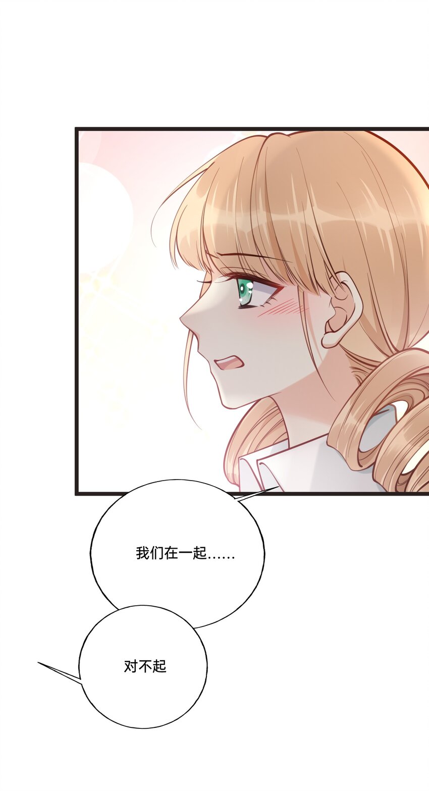 穿越小说不要宫斗漫画,001 白捡的病娇未婚夫2图