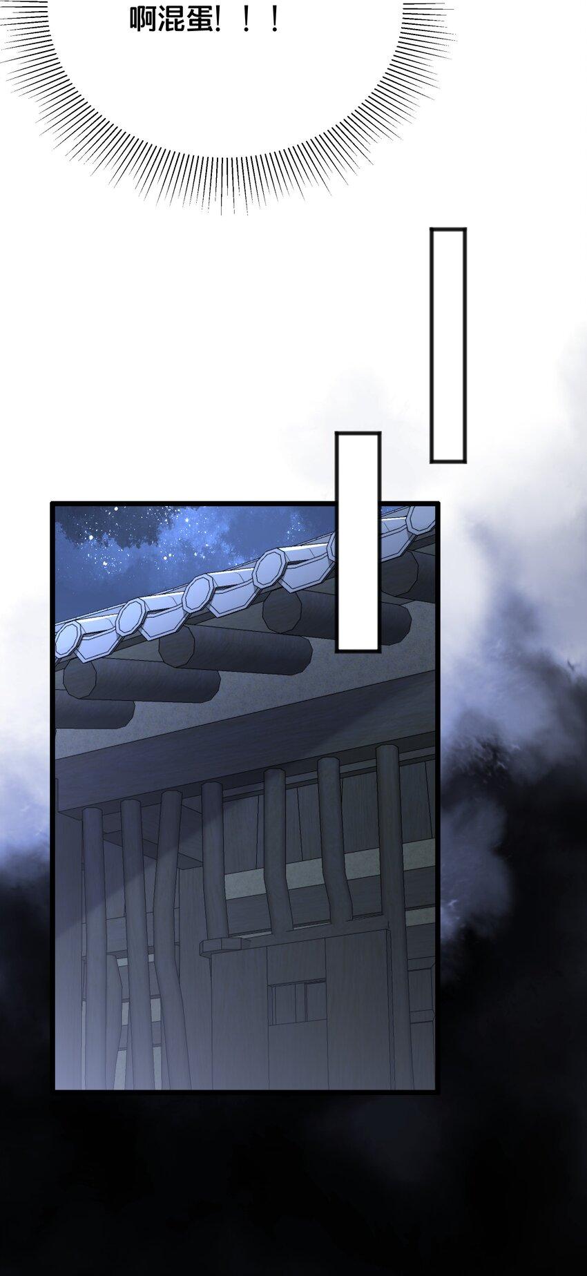 我不要你一事无成的温柔完整版漫画,068兵变1图