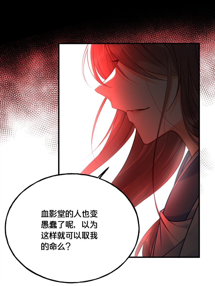 我不要你一事无成的温柔完整版漫画,019 云落归来1图