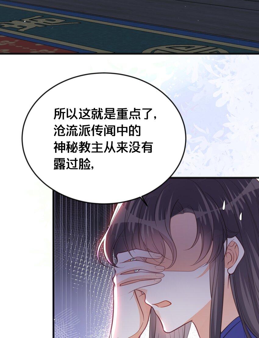 我不要宫斗呀在哪里看漫画,066异变1图