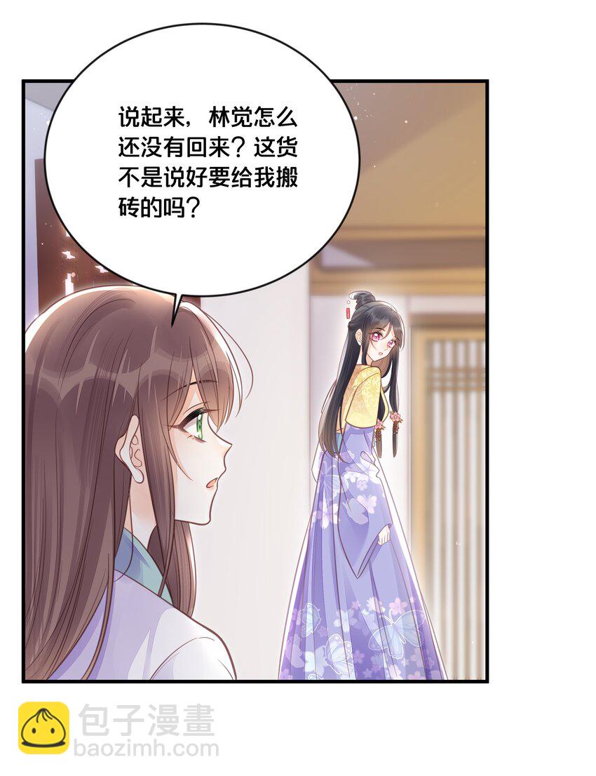 我不要圣母般父母完结漫画,055坦诚1图