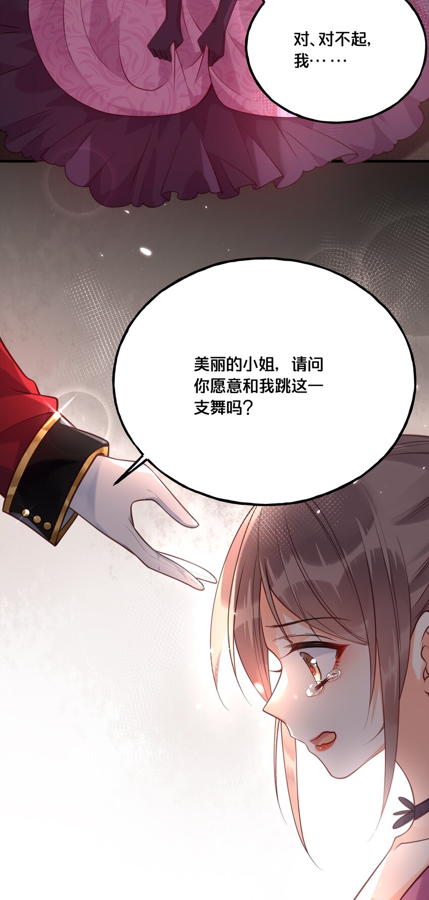 我不要你一事无成的温柔完整版漫画,023 你是我的公主1图