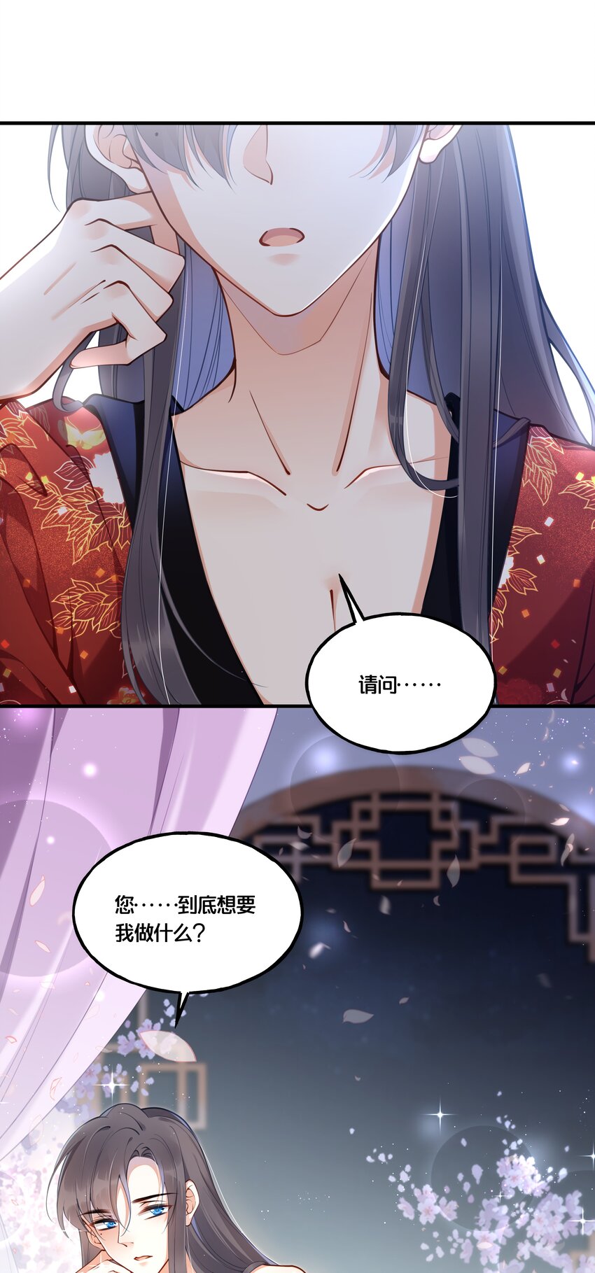 我不要吃菜我要吃麦当劳漫画,003 卖身青楼？！2图