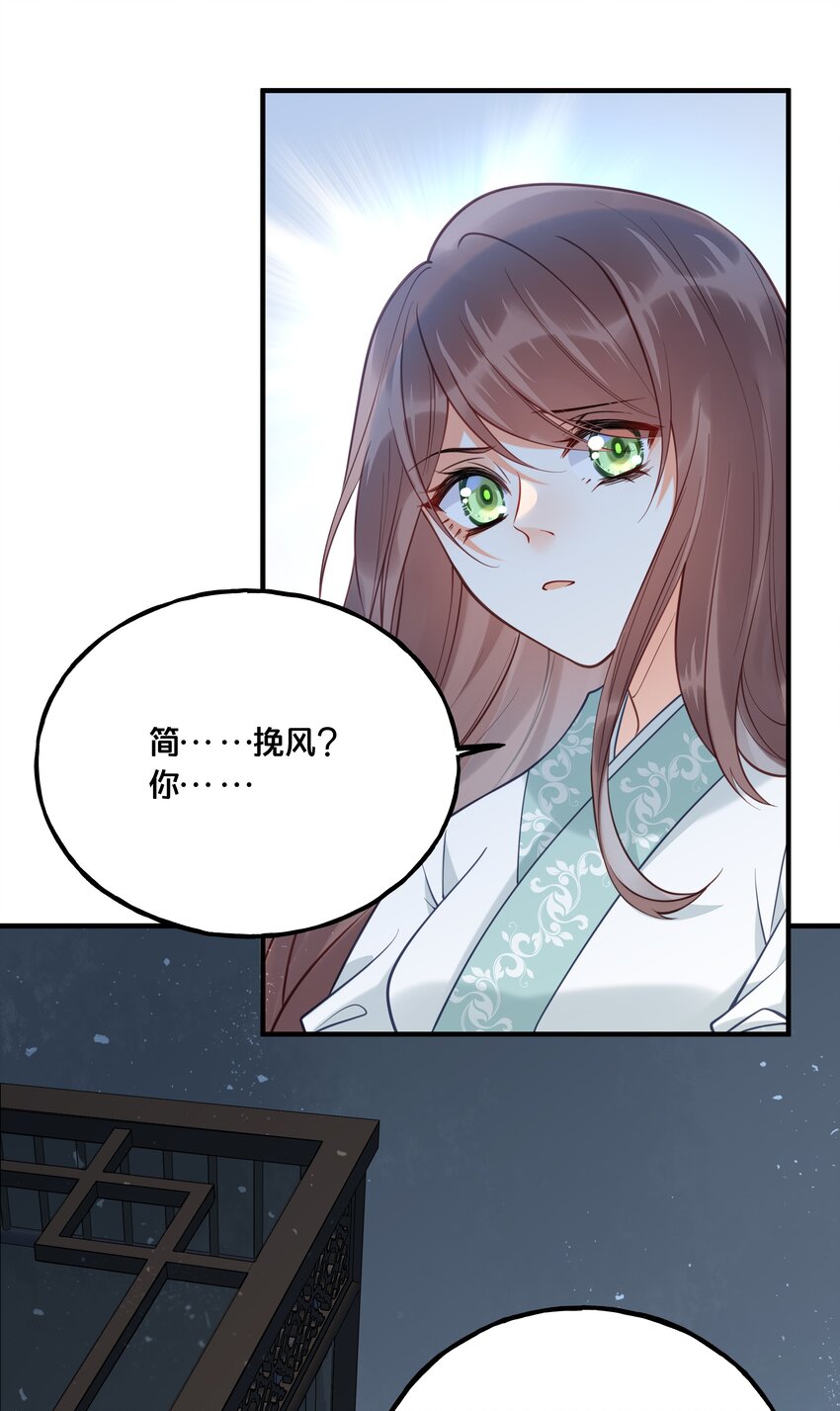 我不要你一事无成的温柔完整版漫画,019 云落归来1图