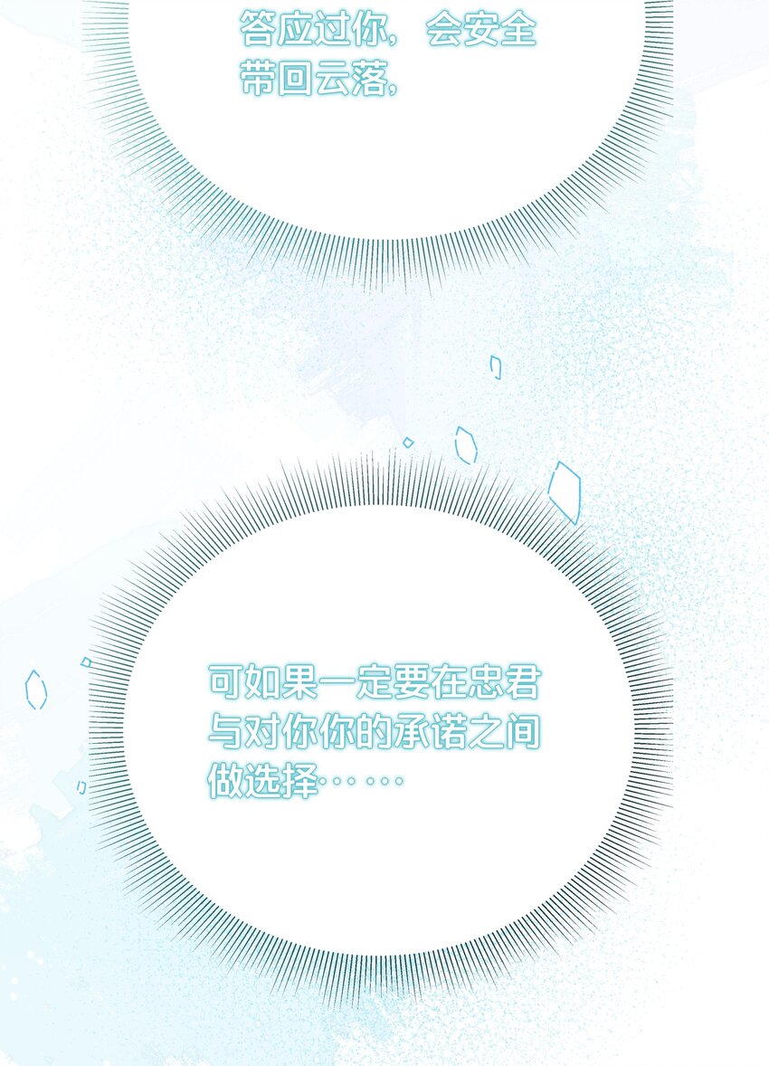 我不要你一事无成的温柔完整版漫画,068兵变2图