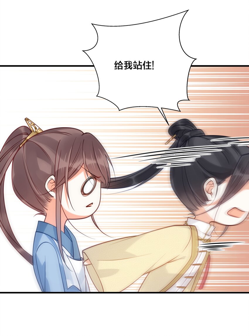 我不要了漫画,018 在爷的场子劫人？2图