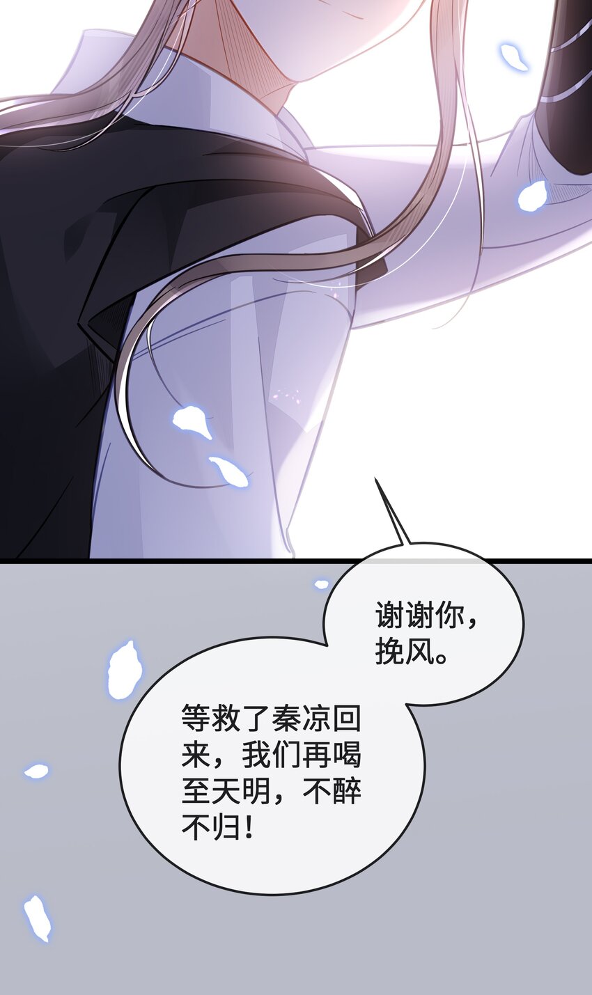 我不要你一事无成的温柔完整版漫画,077 和解2图
