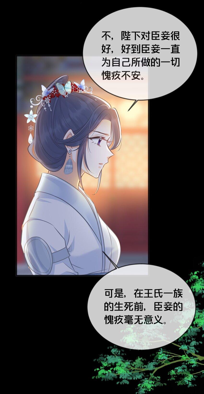 我不要再想你舞蹈原创漫画,071不忘初心2图