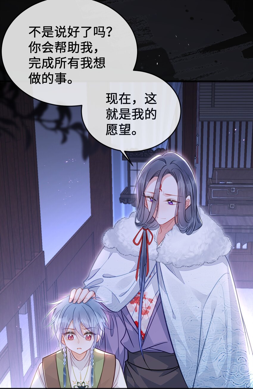 我不要你一事无成的温柔完整版漫画,077 和解1图