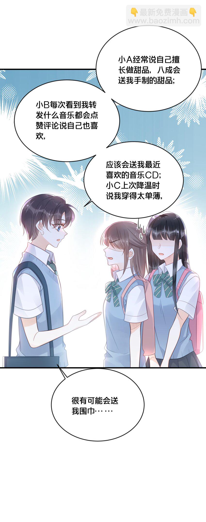 我不要你的承诺不要你的永远文案漫画,047 我会一直陪着你2图