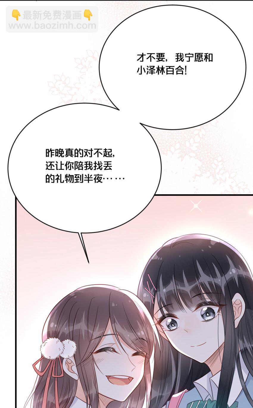 我不要你的承诺不要你的永远文案漫画,047 我会一直陪着你1图