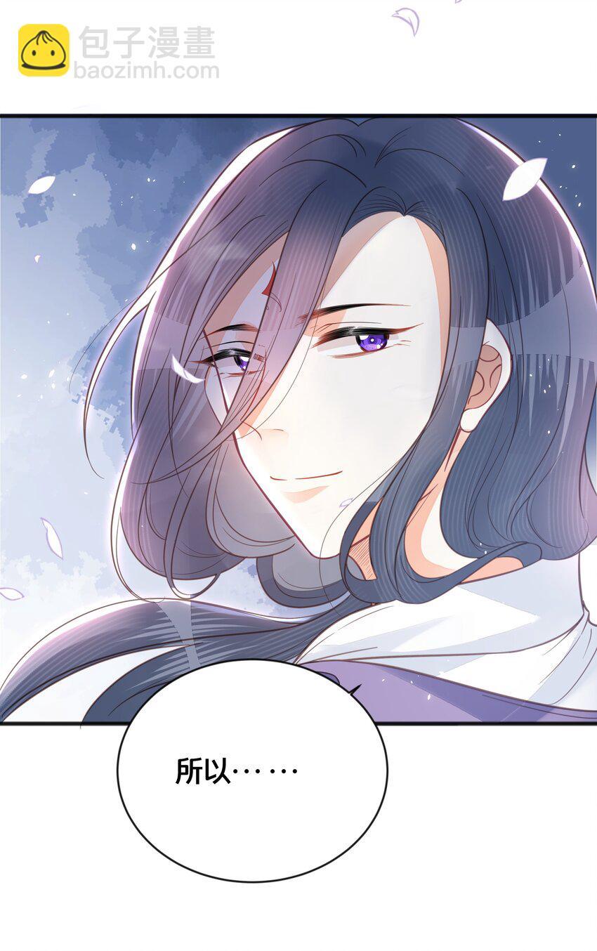 我不要你一事无成的温柔完整版漫画,069我许你自由2图