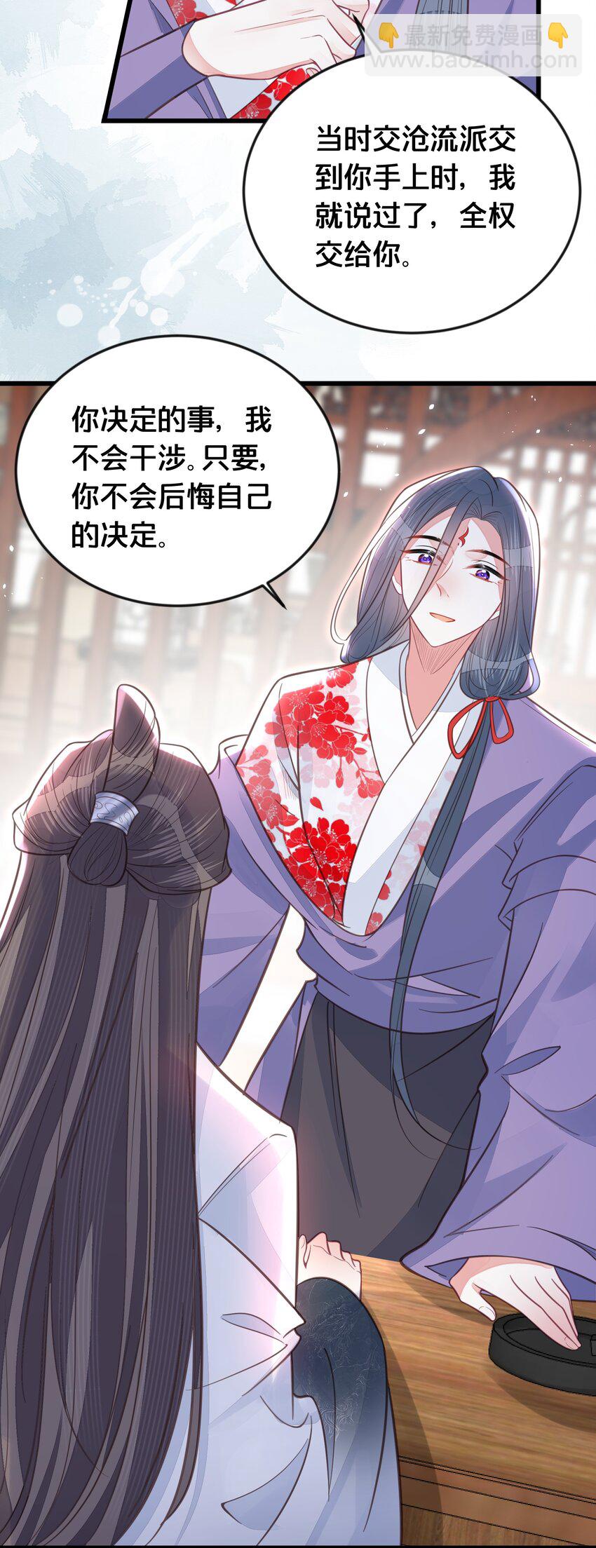 我不要你一事无成的温柔完整版漫画,069我许你自由1图