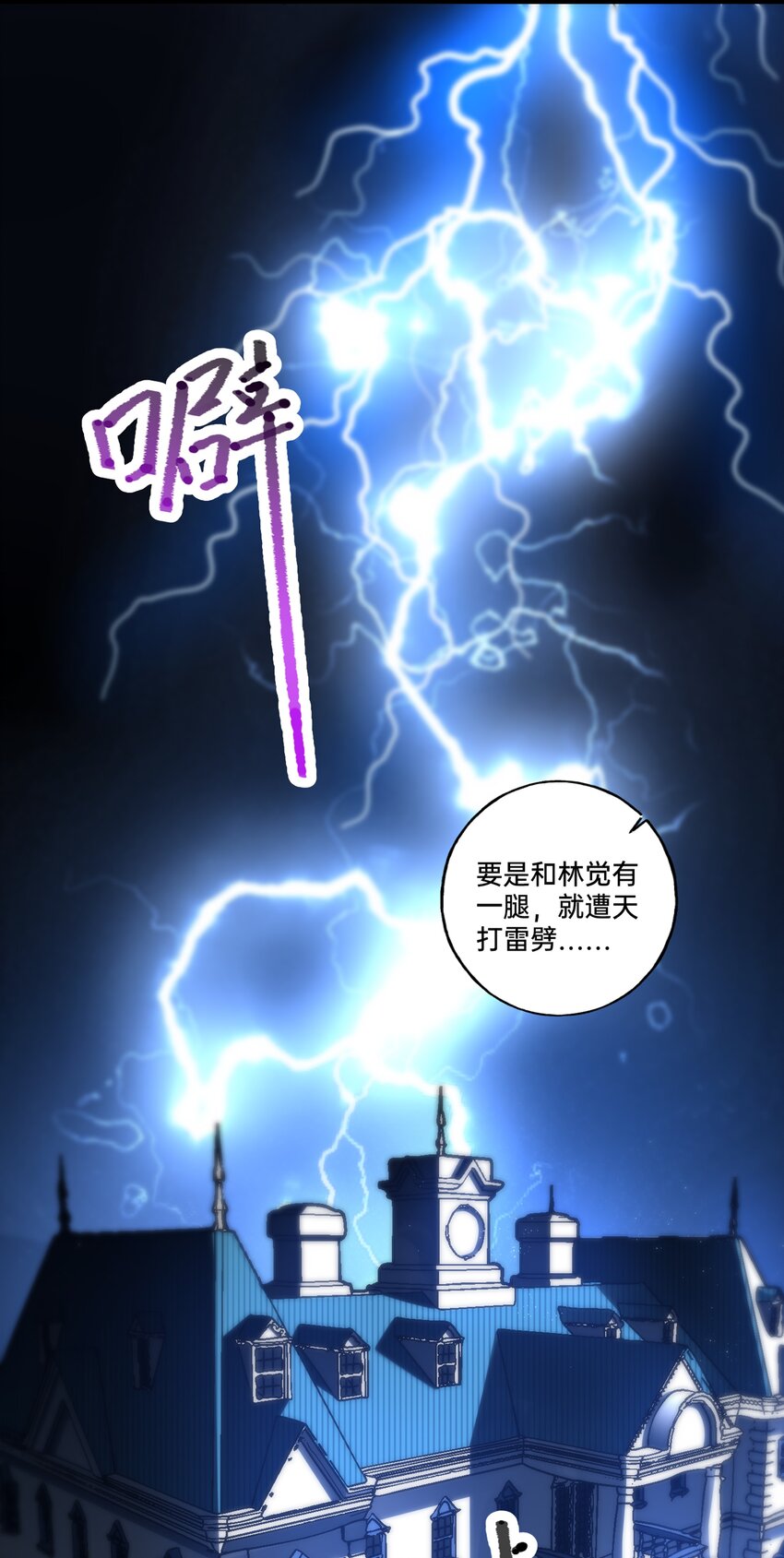 我不要这只手了小孩漫画,000 预告2图