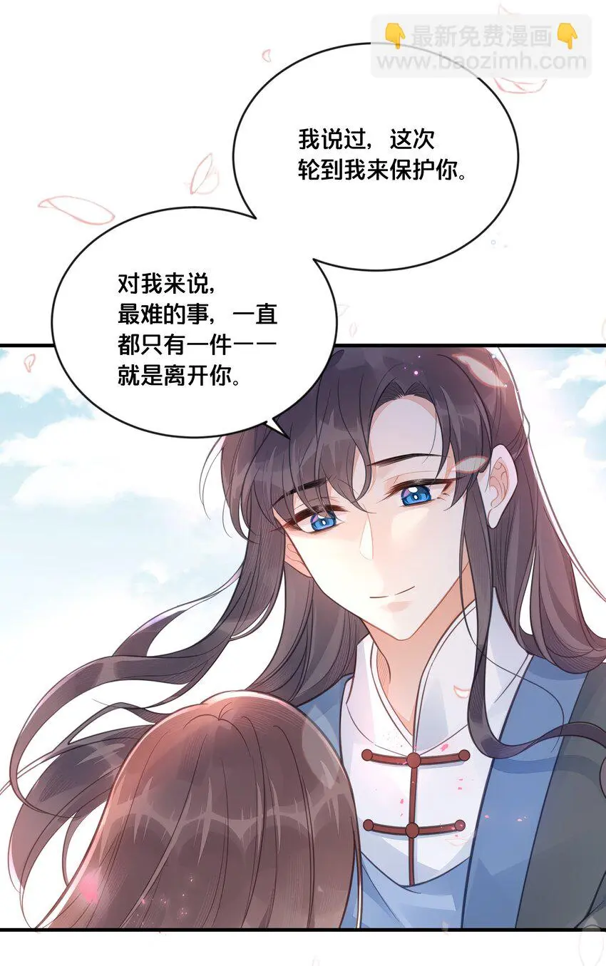 我不要宫斗呀漫画漫画,056审判2图