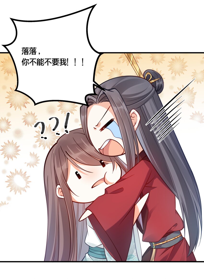 我不要你一事无成的温柔完整版漫画,008 马夫还是夜香工1图