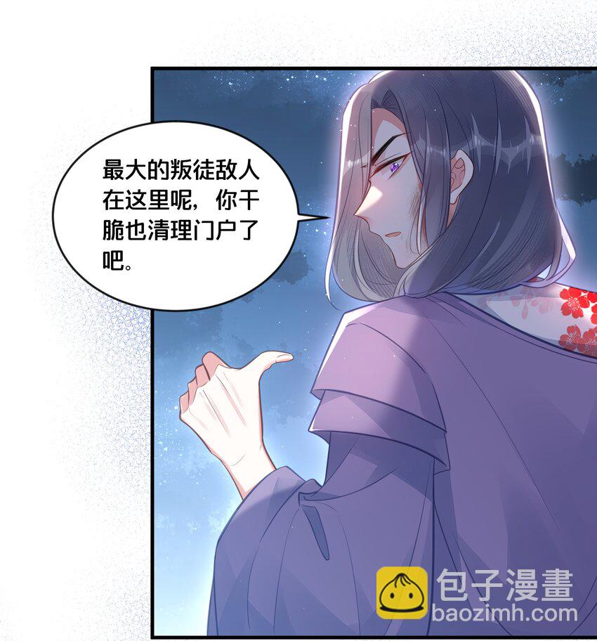 我不要宫斗漫画下拉式漫画,037 刀剑相向1图