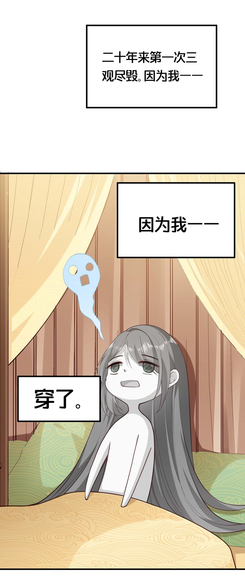 我不要宫斗漫画,002 影后原来就是我2图