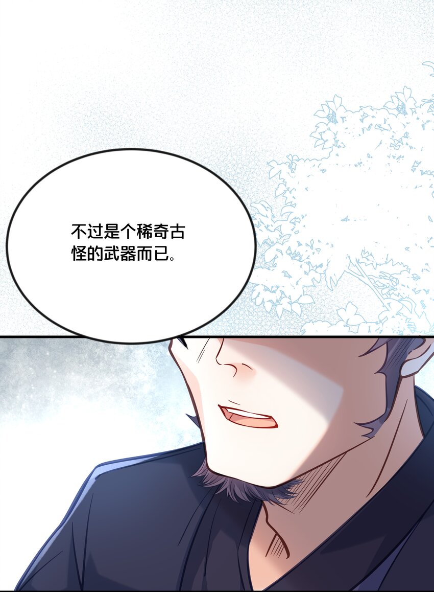 我不要我不要漫画,033 螳螂捕蝉黄雀在后1图