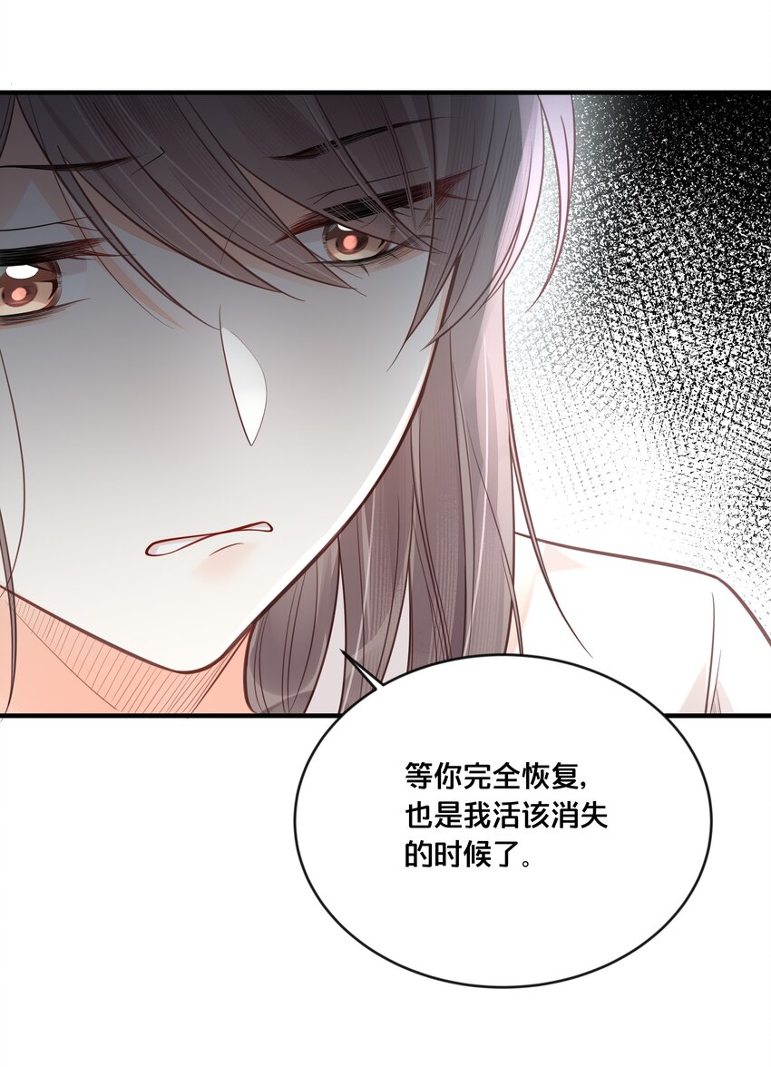 我不要这只手了小孩漫画,045 选择1图