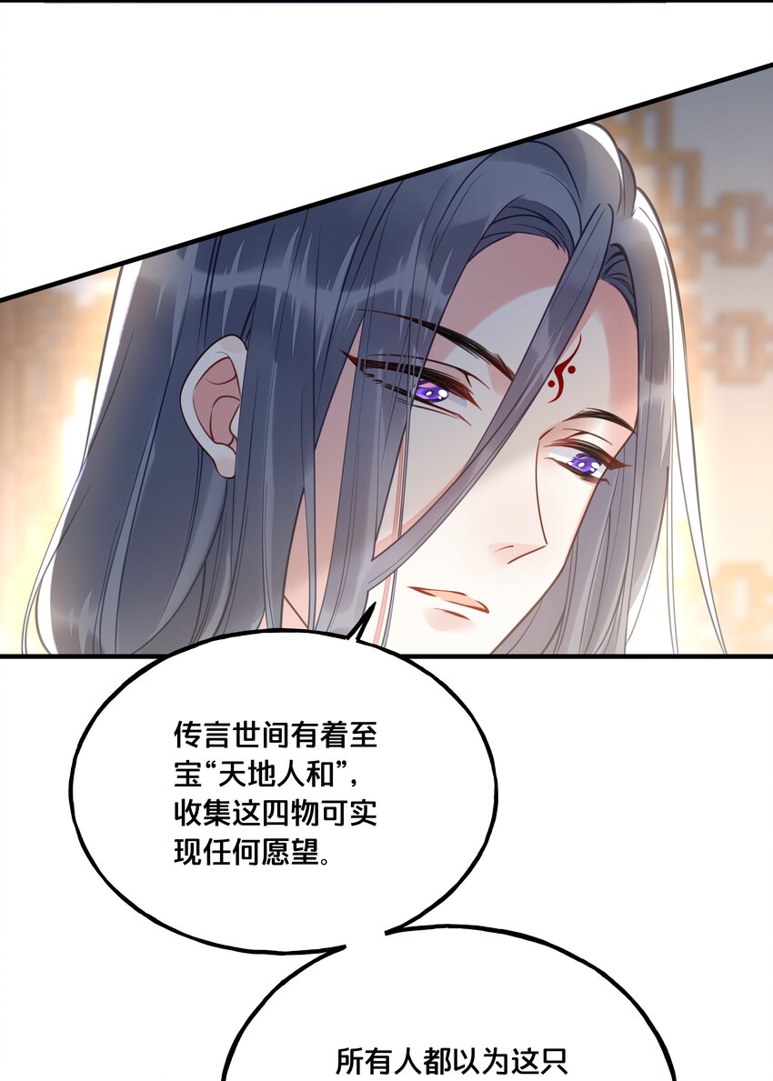 我不要宫斗呀漫画合集漫画,021 强吻1图