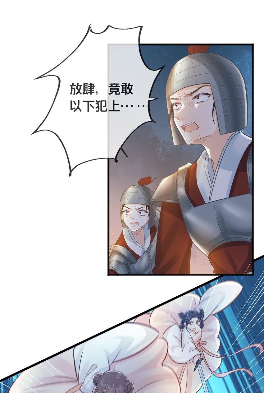 我不要别人的爱完整版原唱漫画,071不忘初心1图