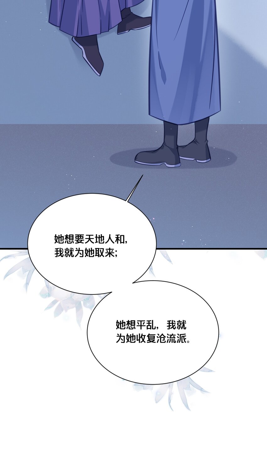 我不要吃菜我要吃麦当劳漫画,032 和莲儿一起睡？1图