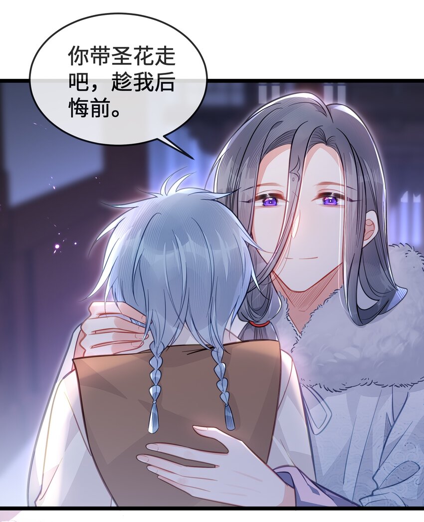我不要你一事无成的温柔完整版漫画,077 和解2图