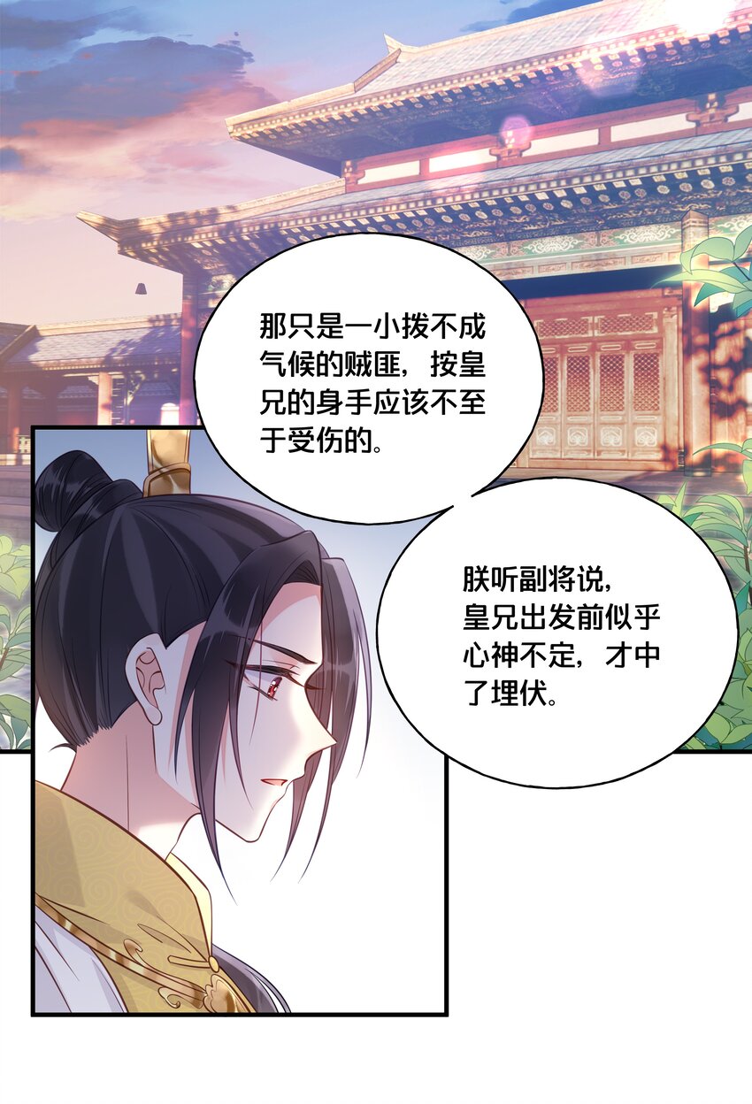 我不要这只手了小孩漫画,027 为了我，不可以吗1图