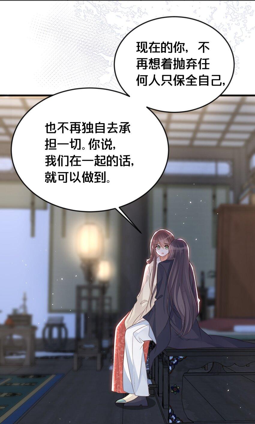 我不要了漫画,066异变2图